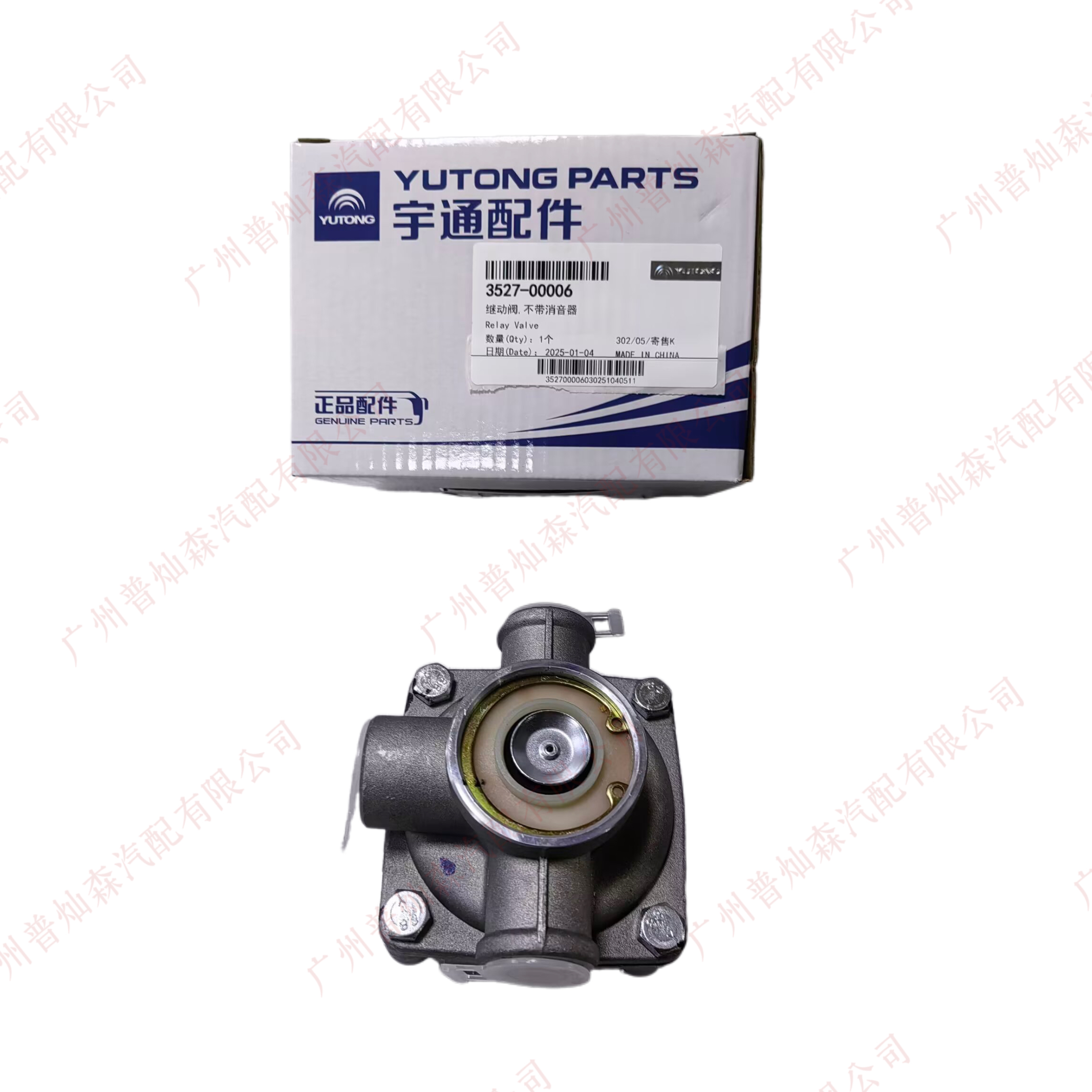 relay valve